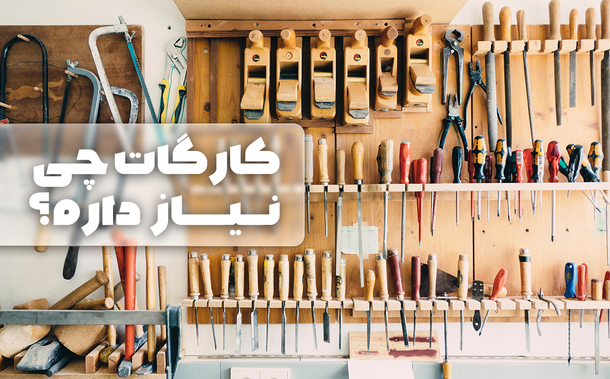 ابزار آلات نجاری