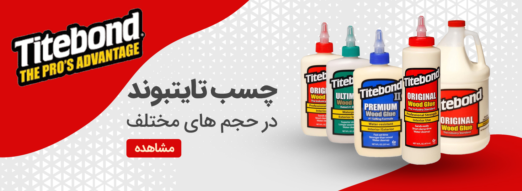 چسب تایتبوند