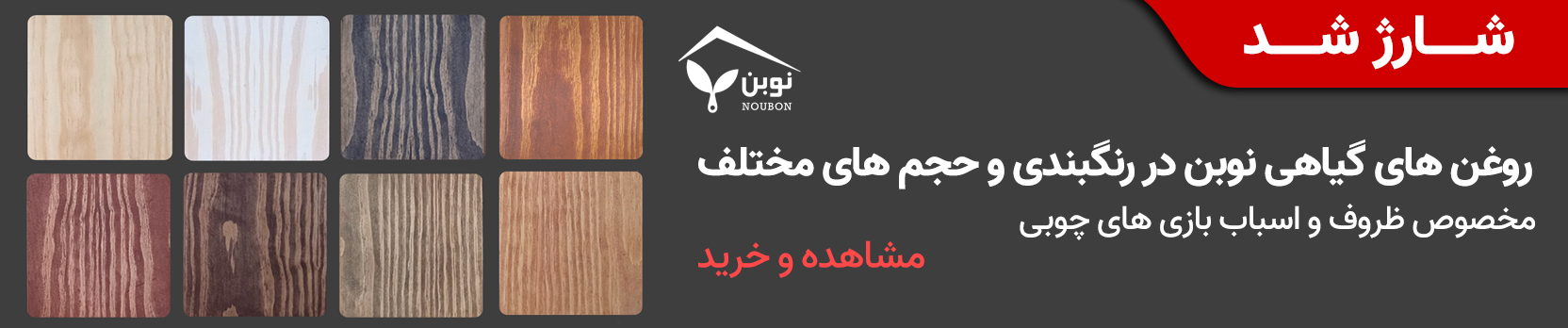 روغن های گیاهی