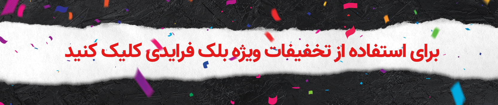 بلک فرایدی شروع شد