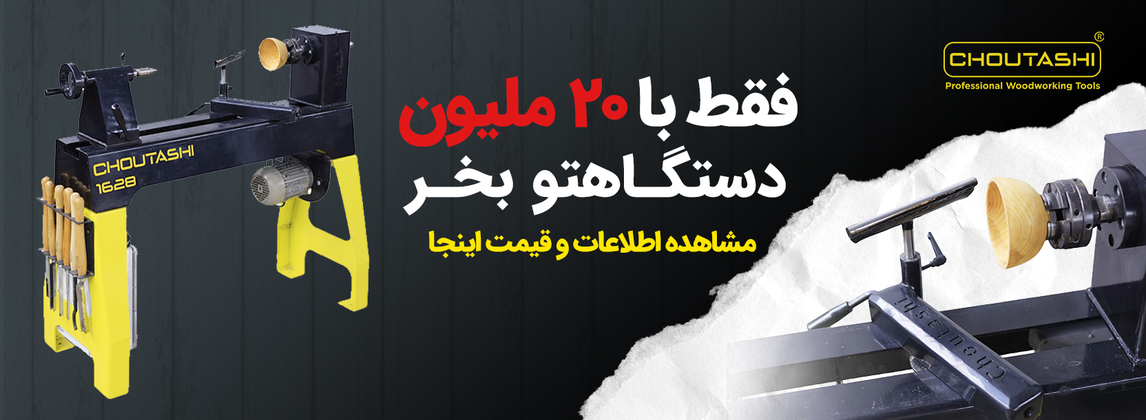 دستگاه خراطی