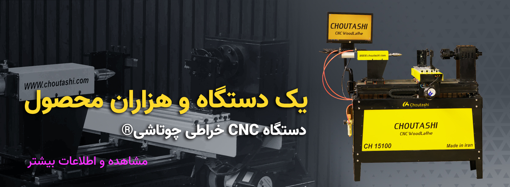 دستگاه خراطی سی ان سی چوتاشی