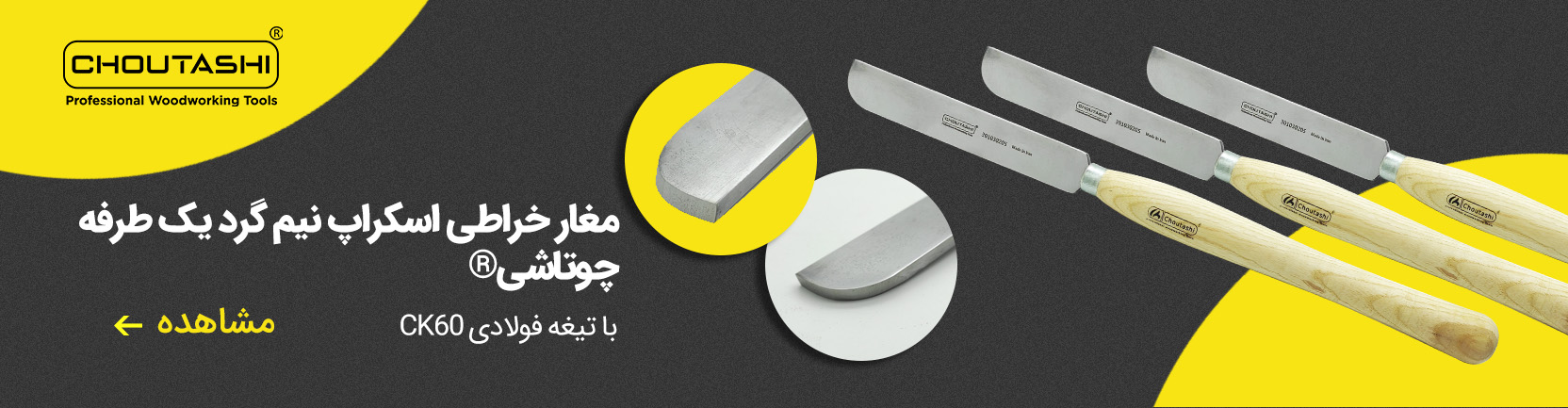 مغار اسکراپ خراطی