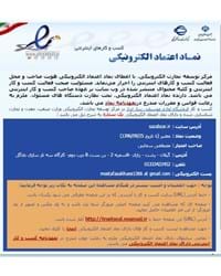 گواهینامه ها