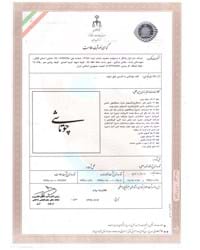 گواهینامه ها