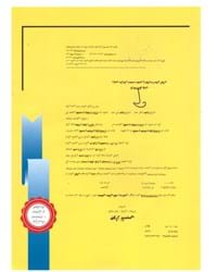 گواهینامه ها