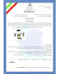 گواهینامه ها