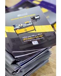 بیست و یکمین نمایشگاه وودکس 1402 محل نمایشگاههای بین المللی تهران