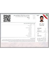 گواهینامه ها