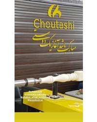 هفتمین نمایشگاه وودکس شهر آفتاب تهران 1403