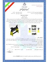 گواهینامه ها