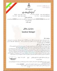 گواهینامه ها