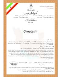 گواهینامه ها