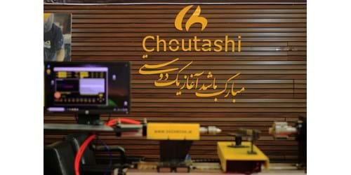 گزارش حضور سازابزار در هفتمین نمایشگاه تخصصی ماشین آلات ، یراق آلات و مواد اولیه صنایع چوب