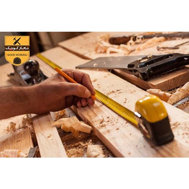 دوره آموزشی نجاری تهران (نجار کوچک) شیفت صبح