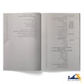 کتاب فیزیک کارگاهی سازسازی (جلد اول)