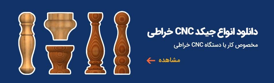 دانلود انواع جی کد