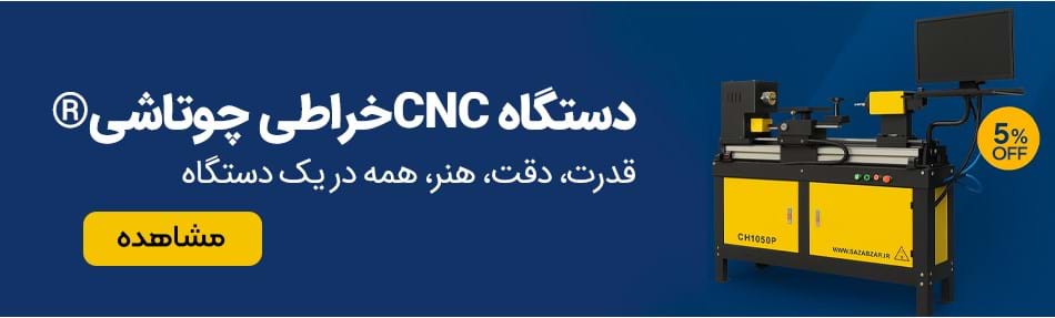 دستگاه سی ان سی خراطی چوتاشی مخصوص تولید دسته چوبی ابزار آشپرخانه
