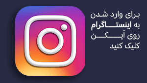 اینستاگرام سازابزار