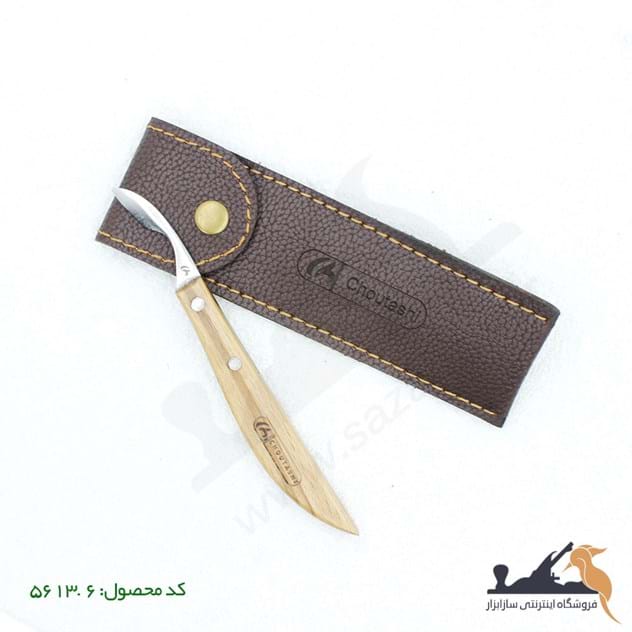 چاقوی منبت کاری چوتاشی® 301010153