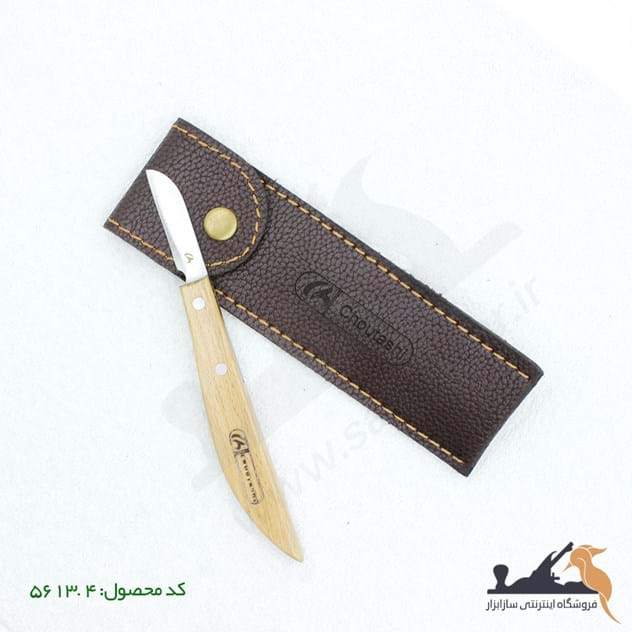 چاقوی منبت کاری چوتاشی® 301010151