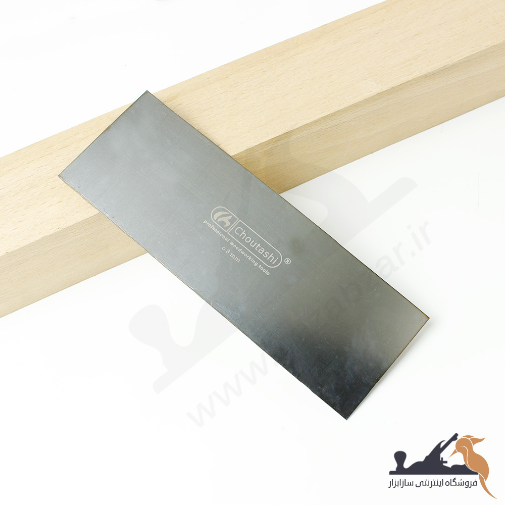 لیسه مخصوص چوب مستطیل چوتاشی® با ضخامت 0/8 میلیمتر