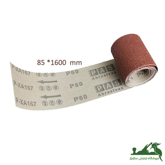 سنباده مخصوص درام سندر