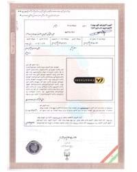 گواهینامه ها